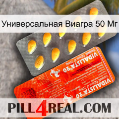 Универсальная Виагра 50 Мг new01